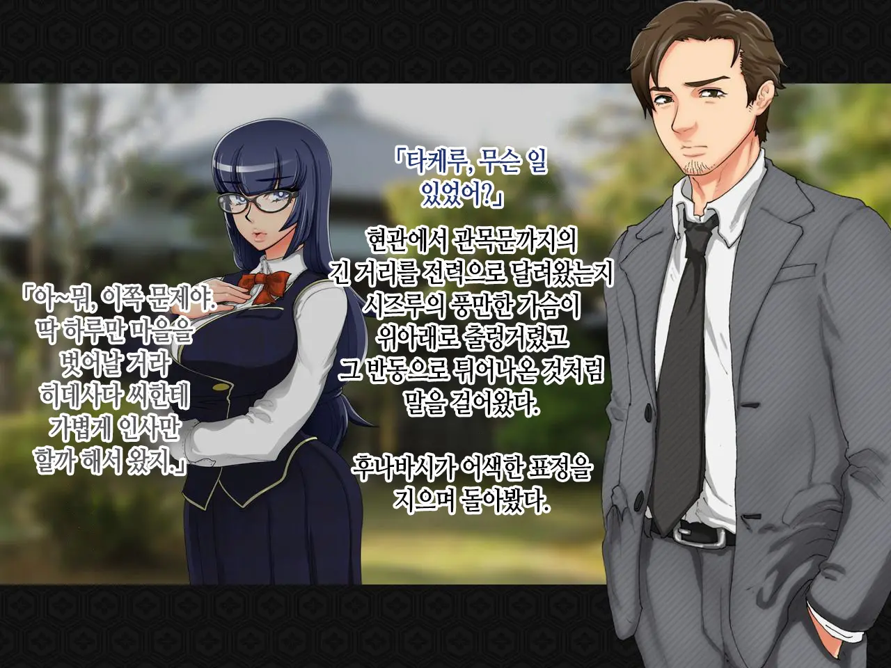 Taima Kenshi Shizuru ~Youma Ingoku No Shou~ | 퇴마검사 시즈루